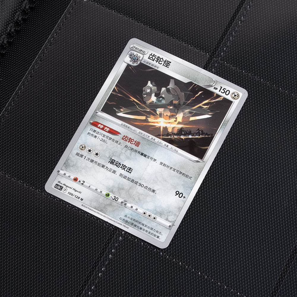 9-Pocket Album - Saifu Forniture